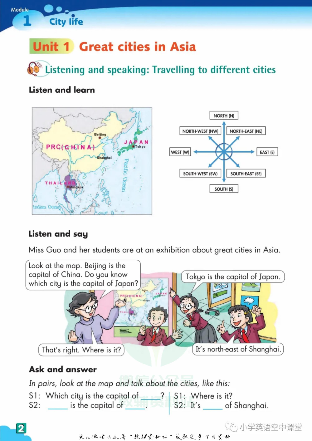 六年级下册英语上海牛津版电子课本.pdf 第4页