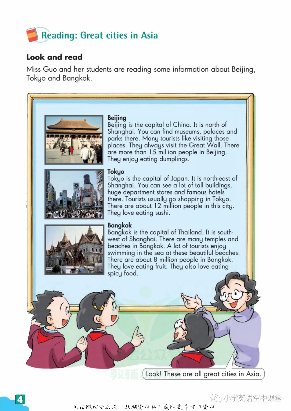 六年级下册英语上海牛津版电子课本.pdf 第6页