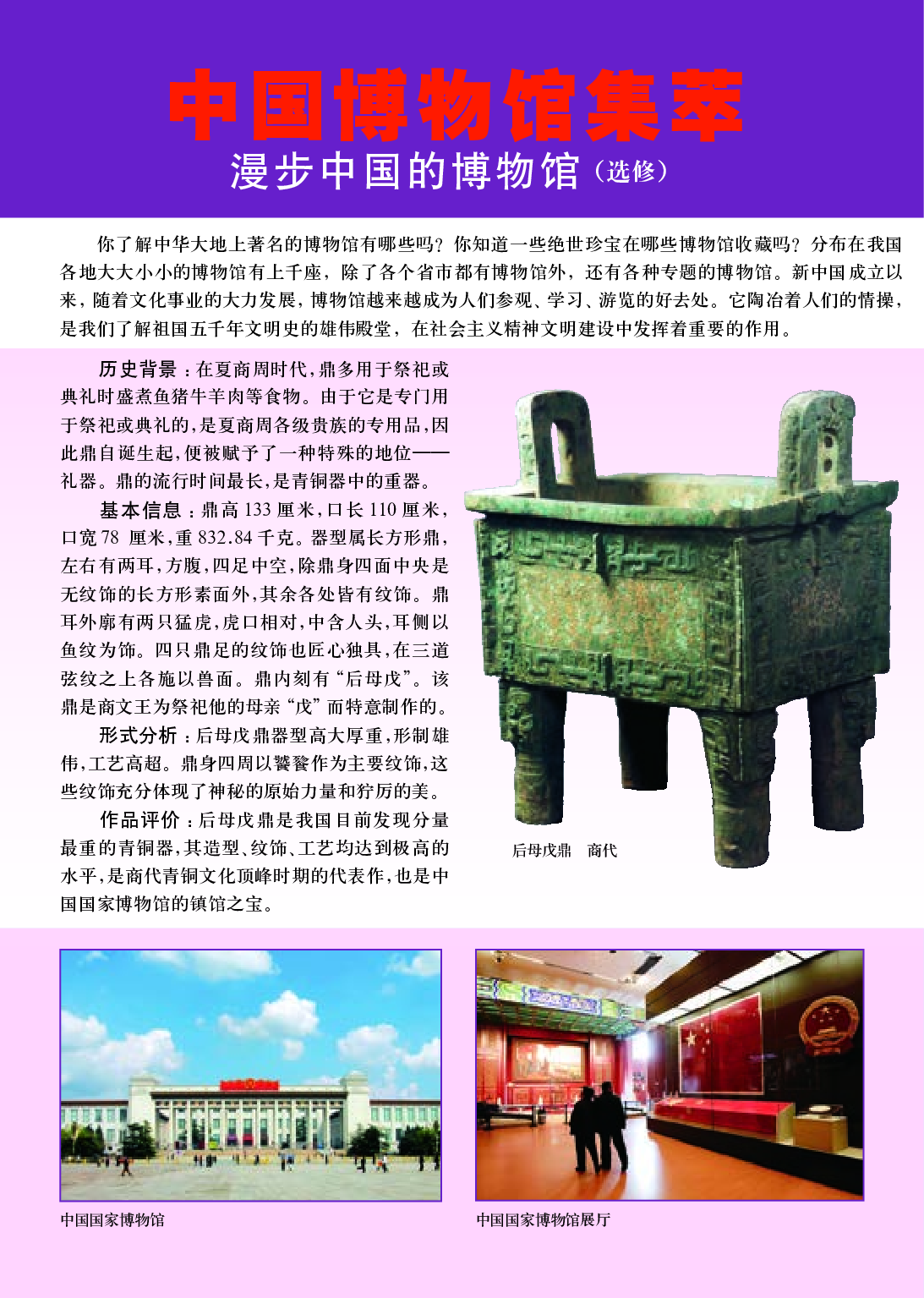 人美版9年级美术上册【高清教材】主编：杨力.pdf 第5页