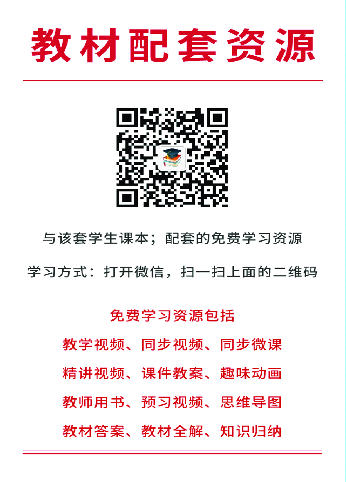 浙教版7年级数学上册【高清教材】.pdf 第3页