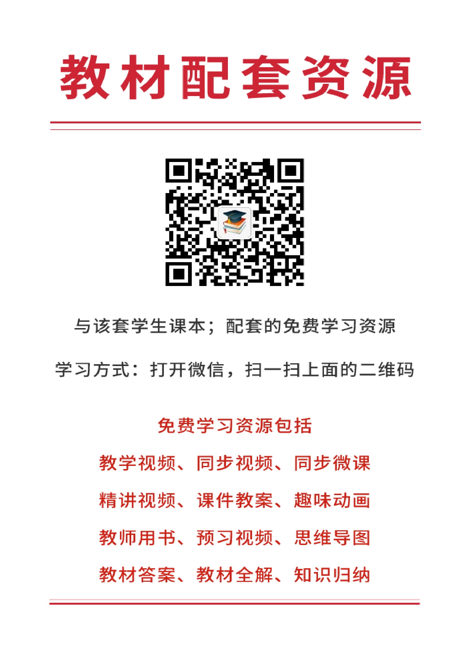 湘教版9年级数学下册【高清教材】.pdf 第5页
