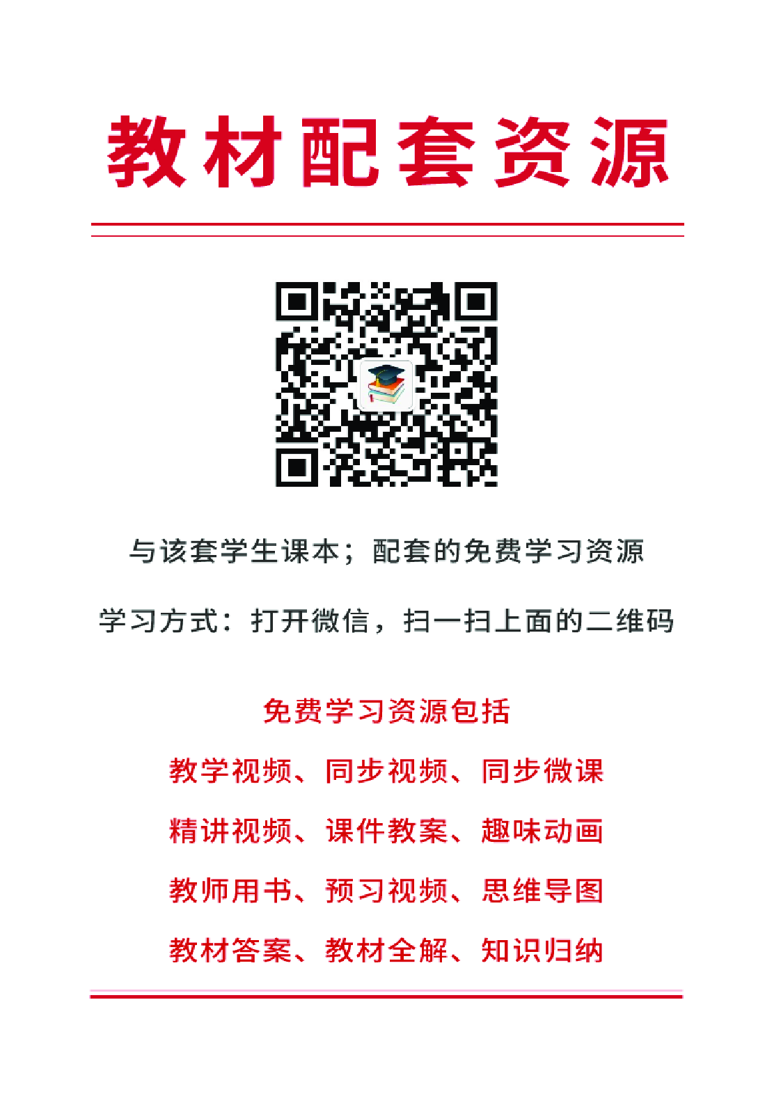 54制人教版8年级数学上册【高清教材】.pdf 第3页