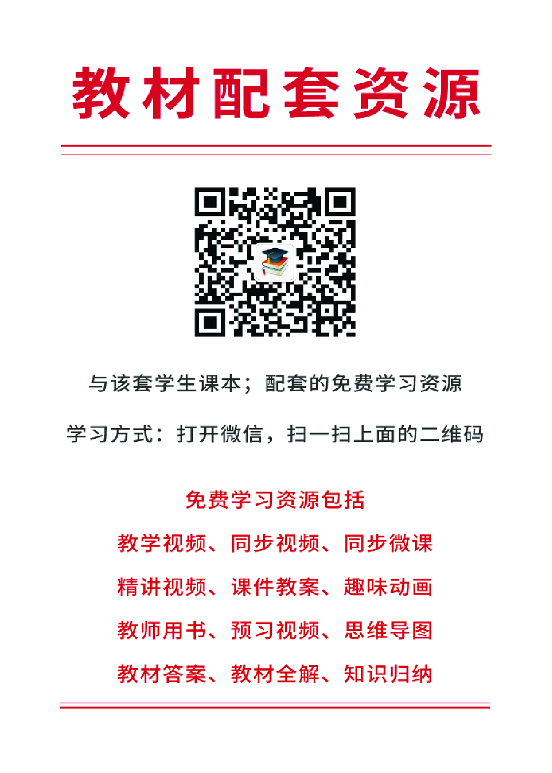 科普版9年级英语上册【高清教材】.pdf 第3页