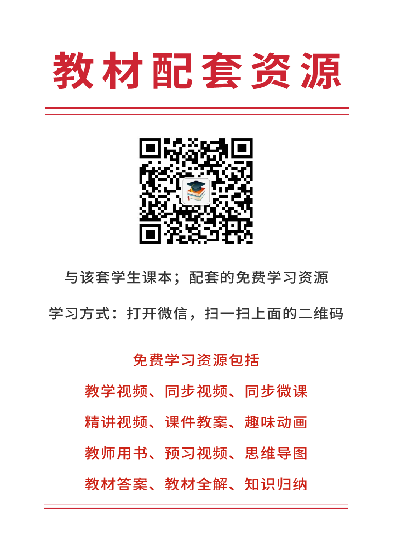 湘教版7年级数学下册【高清教材】.pdf 第5页