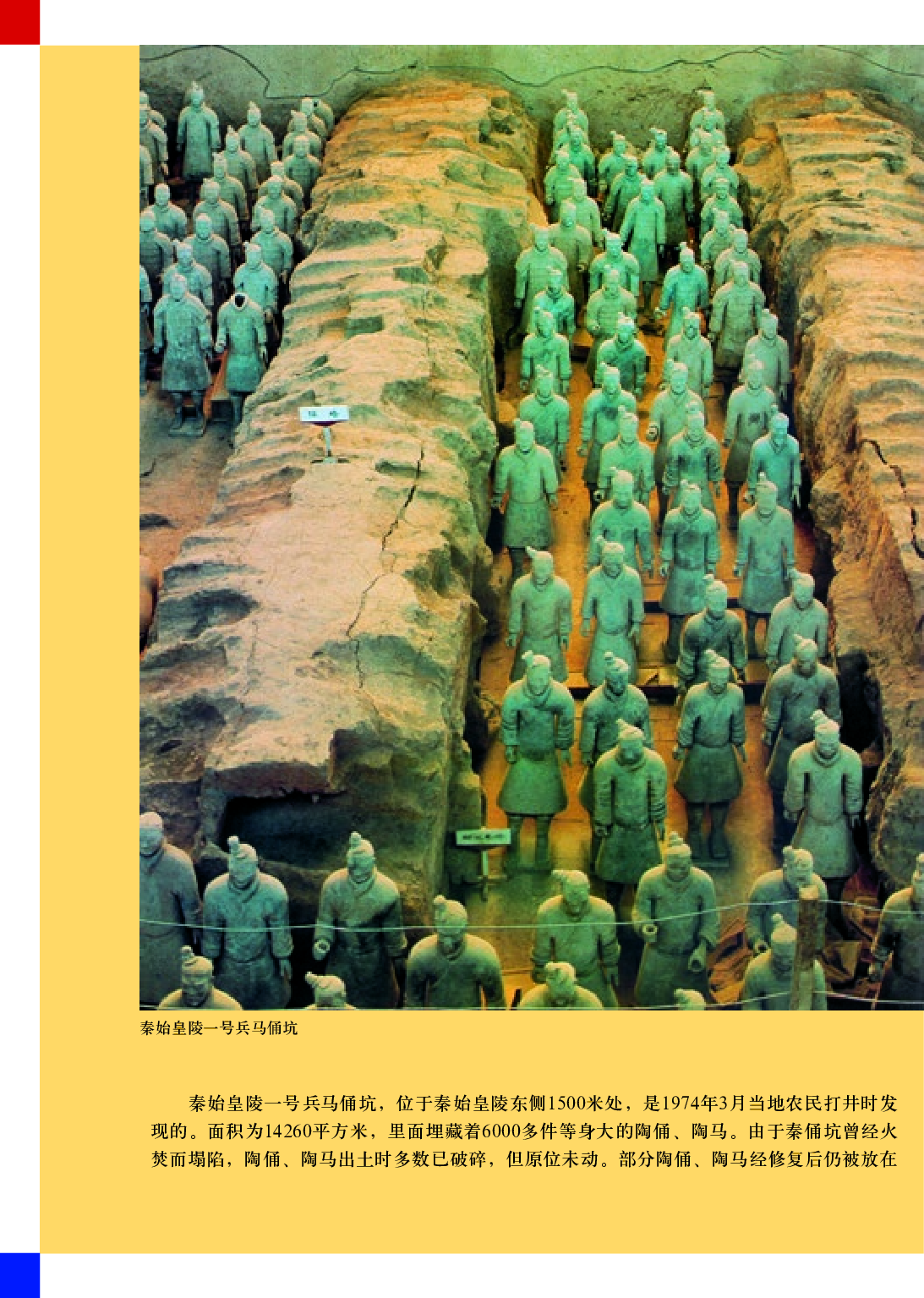 人美版9年级美术上册【高清教材】主编：常锐伦.pdf 第5页