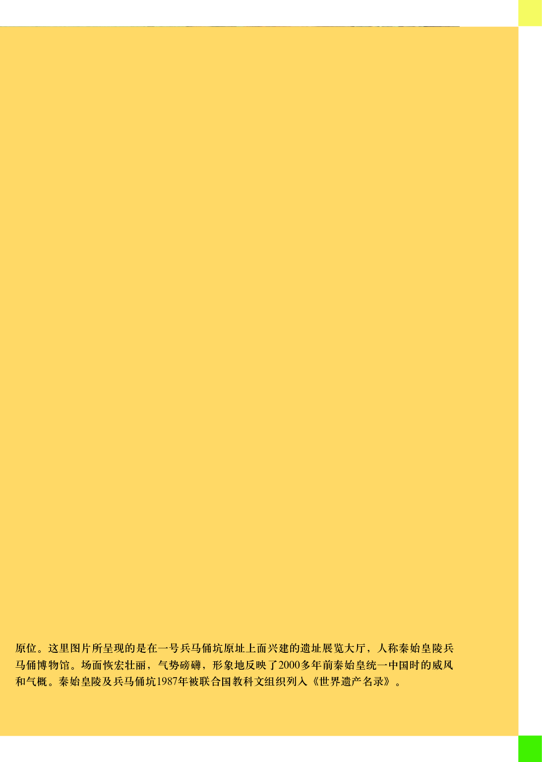 人美版9年级美术上册【高清教材】主编：常锐伦.pdf 第6页