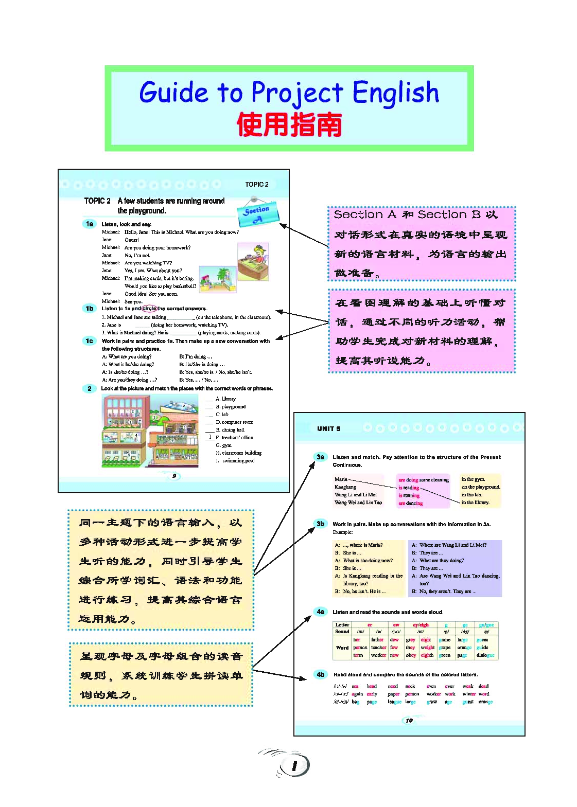科普版7年级英语下册【高清教材】.pdf 第6页