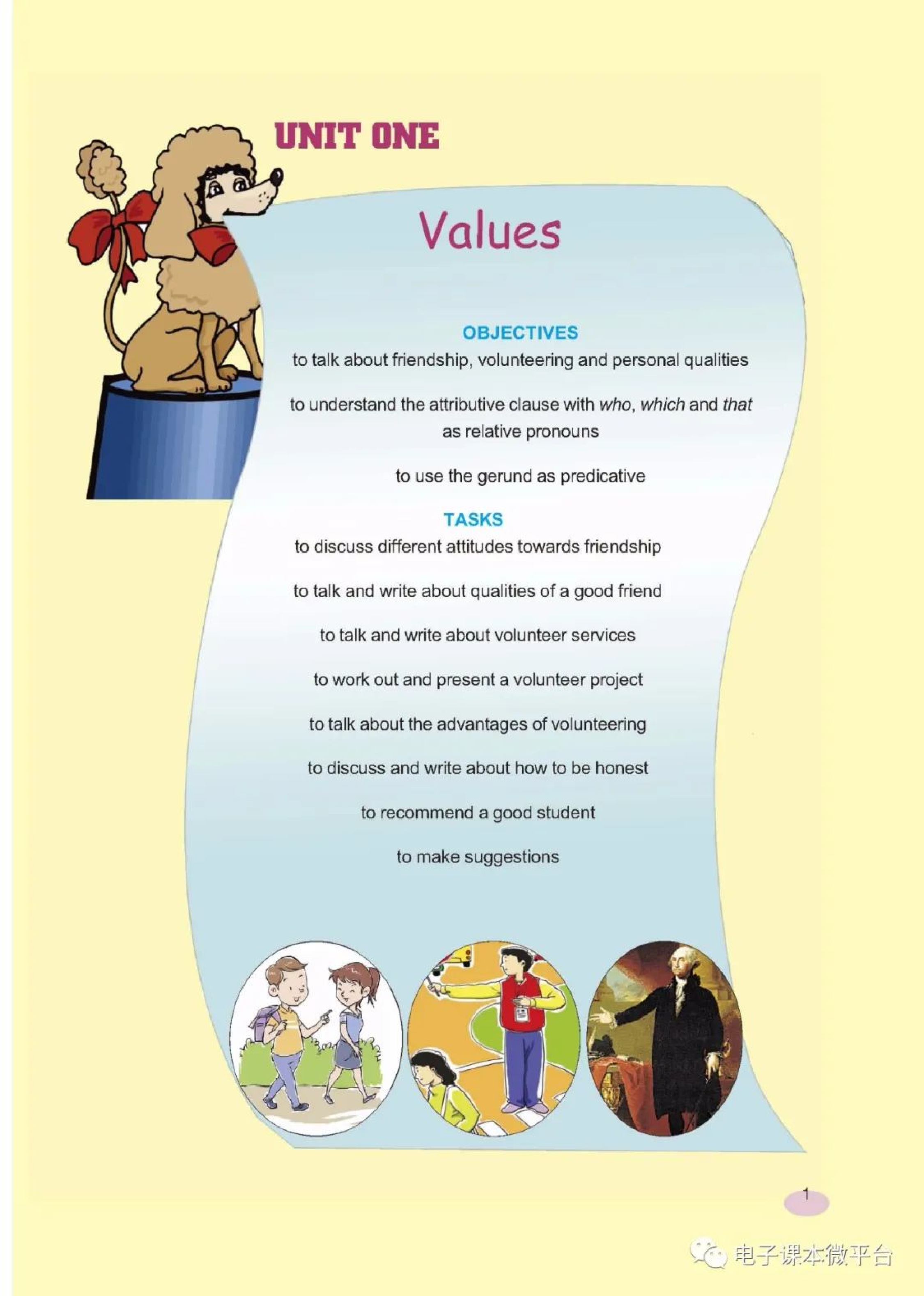 九年级下册英语上海新世纪版电子课本.pdf 第6页