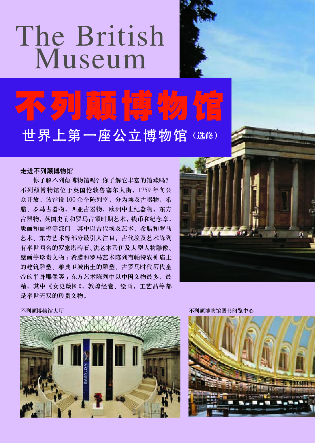 人美版8年级美术下册【高清教材】主编：杨力.pdf 第5页