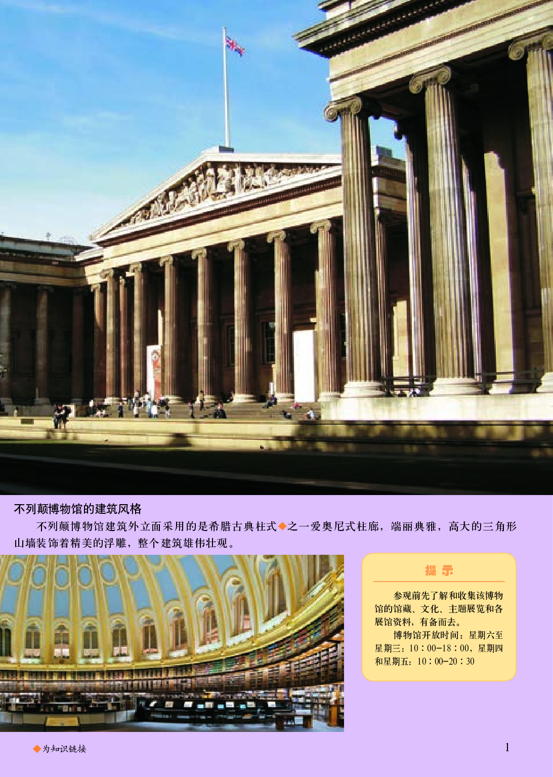 人美版8年级美术下册【高清教材】主编：杨力.pdf 第6页
