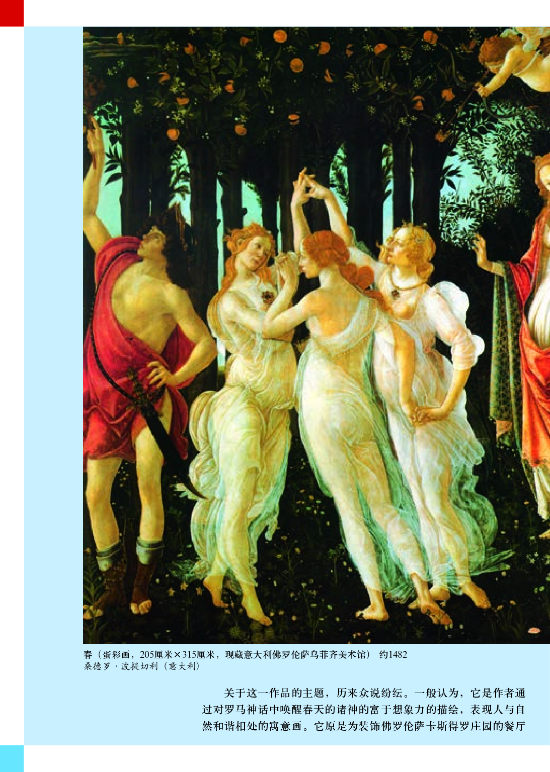 人美版8年级美术下册【高清教材】主编：常锐伦.pdf 第5页