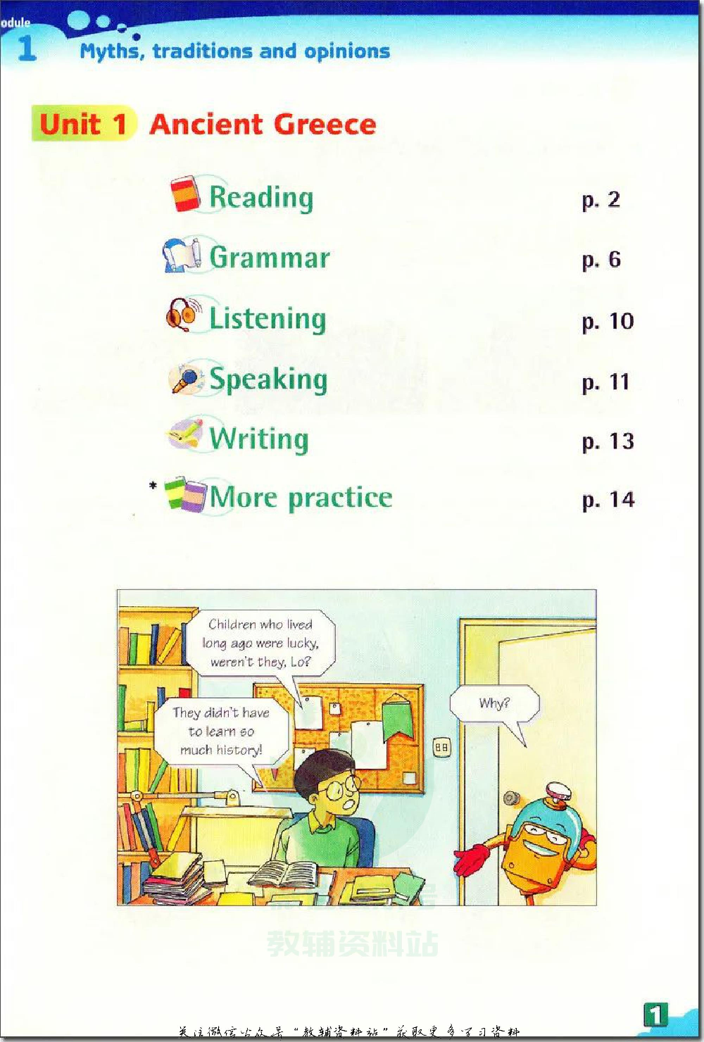 九年级上册英语上海牛津版电子课本.pdf 第4页