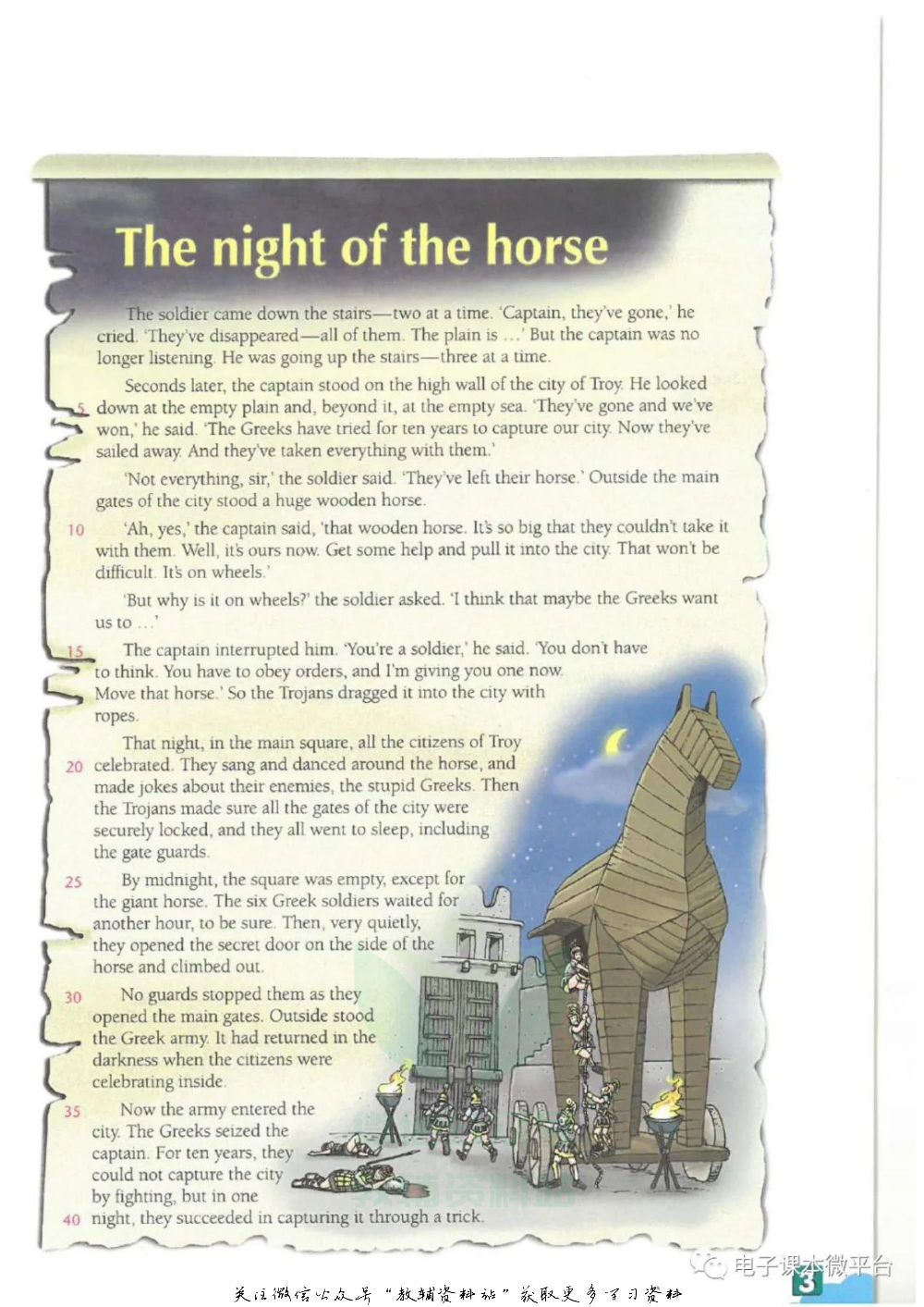 九年级上册英语上海牛津版电子课本.pdf 第6页