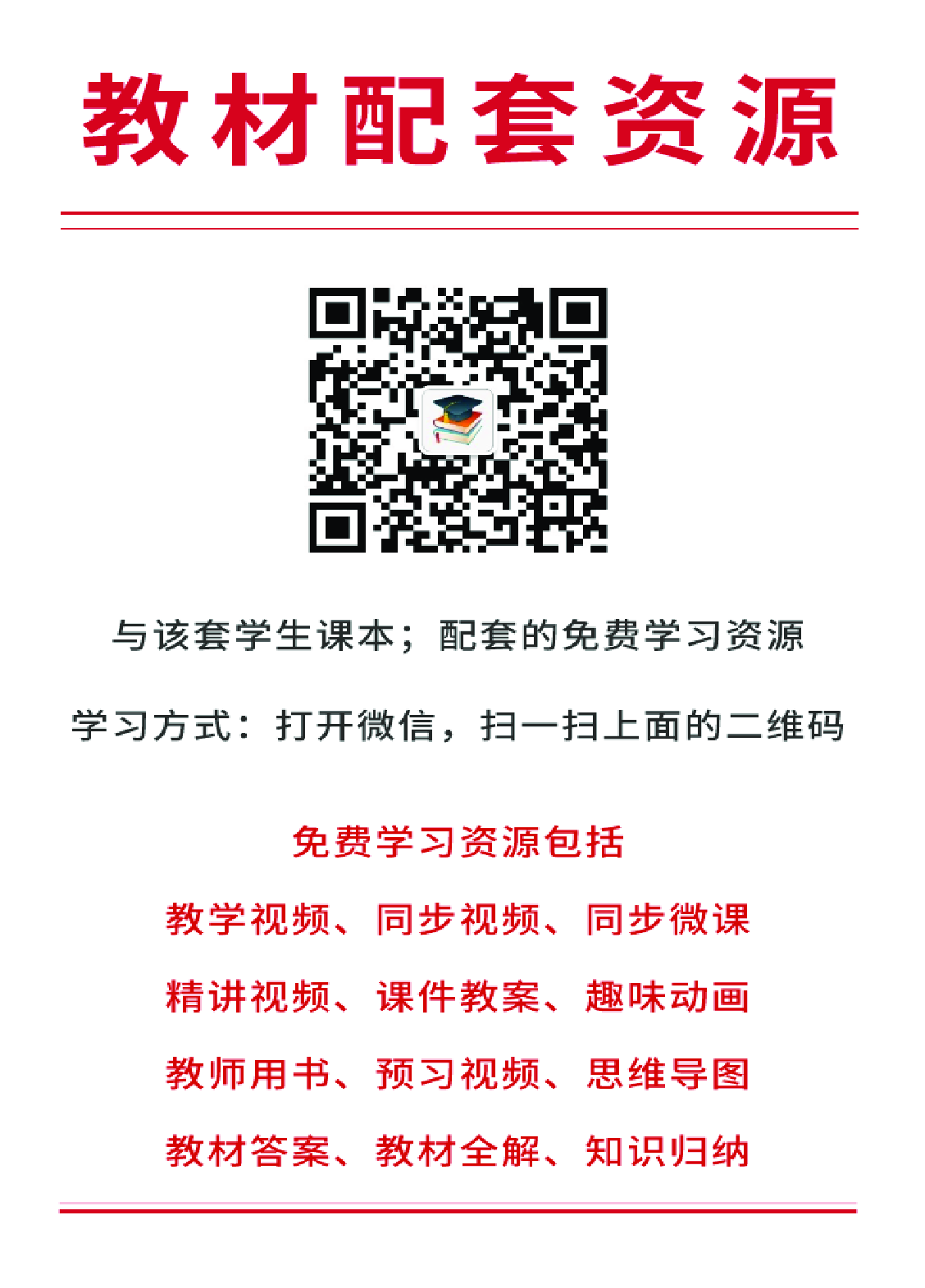 苏教版8年级数学上册【高清教材】.pdf 第3页