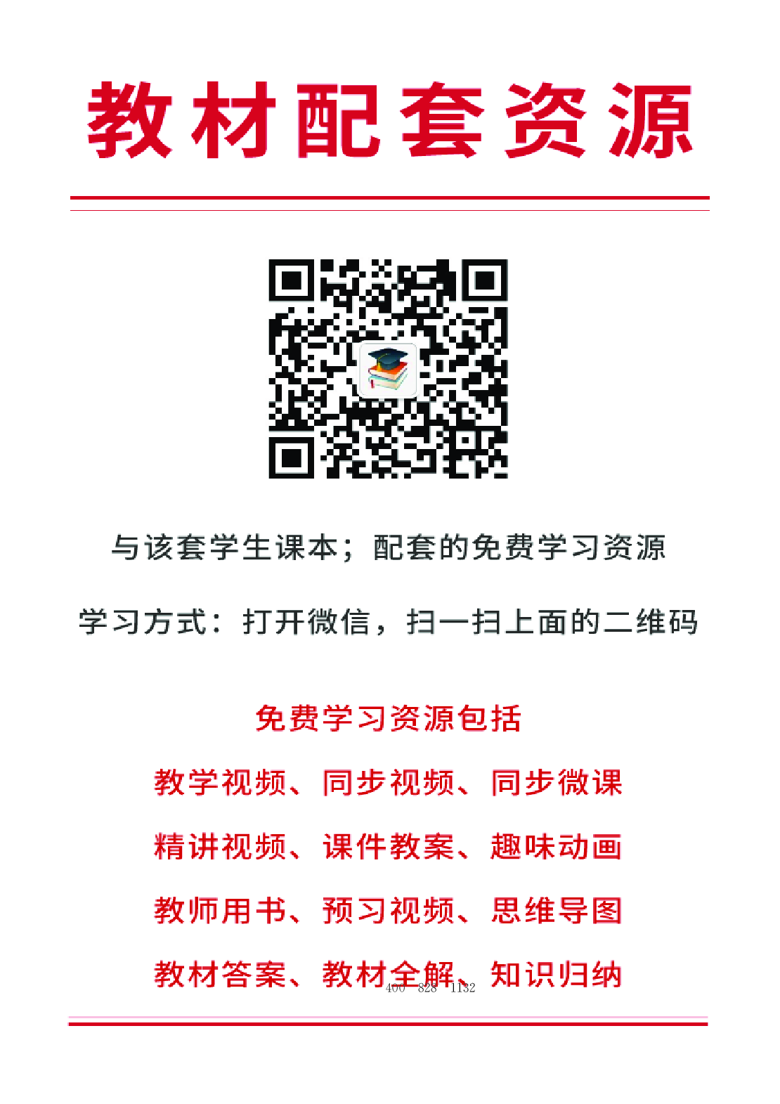 苏教版7年级数学下册【高清教材】.pdf 第3页