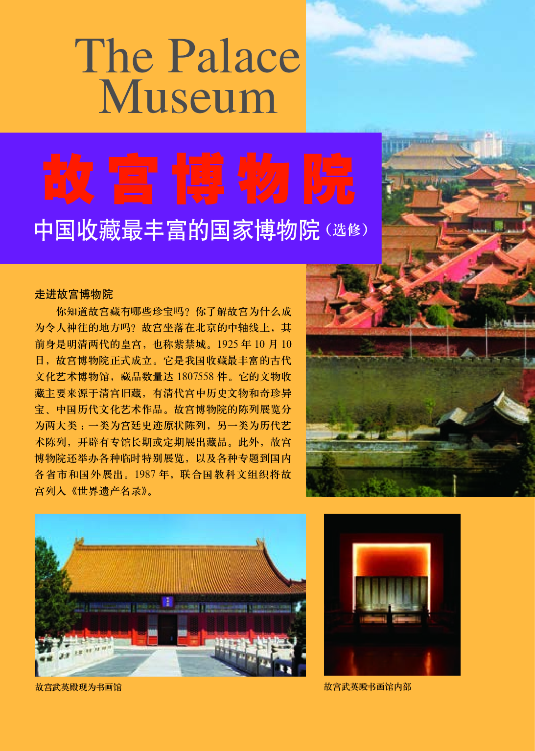 人美版8年级美术上册【高清教材】主编：杨力.pdf 第5页