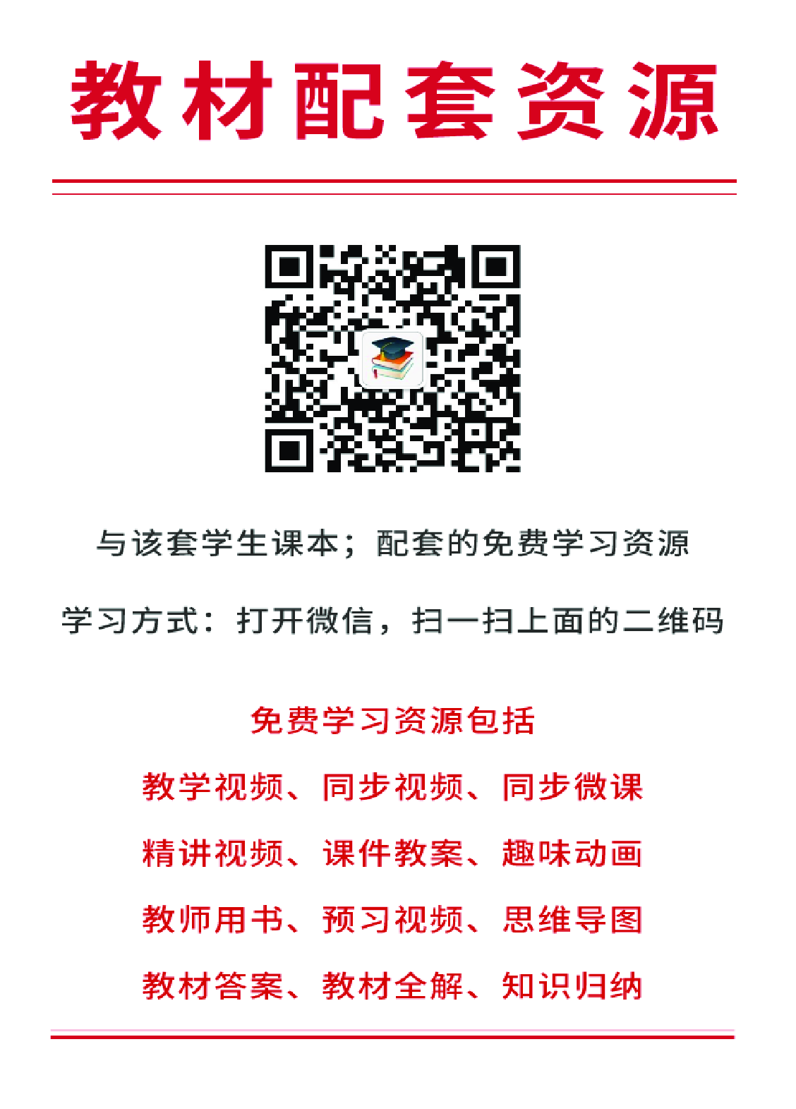 苏教版7年级数学上册【高清教材】.pdf 第3页