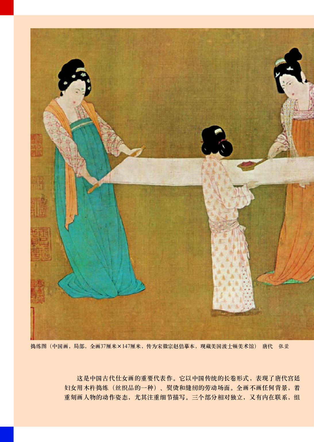 人美版8年级美术上册【高清教材】主编：常锐伦.pdf 第5页