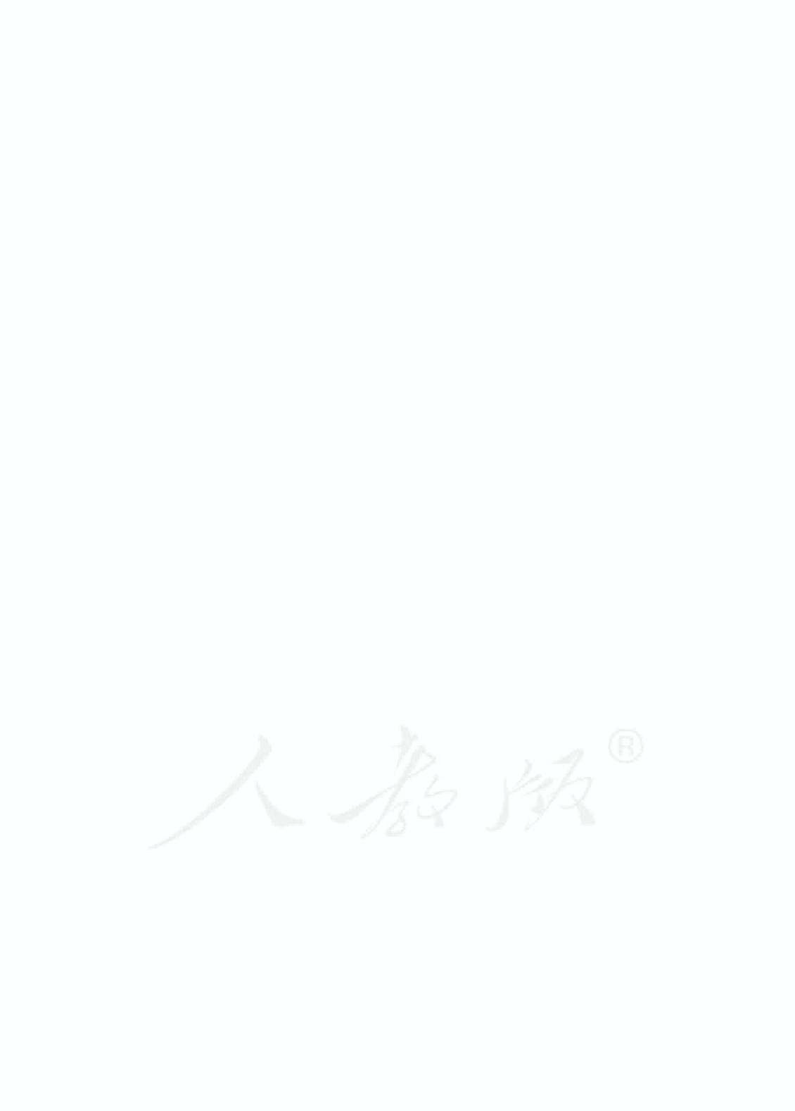 人教版9年级数学下册【高清教材】.pdf 第6页