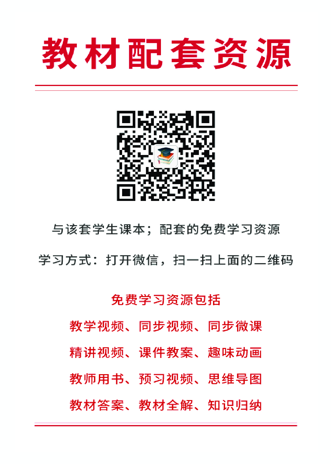 人教版9年级数学上册【高清教材】.pdf 第2页