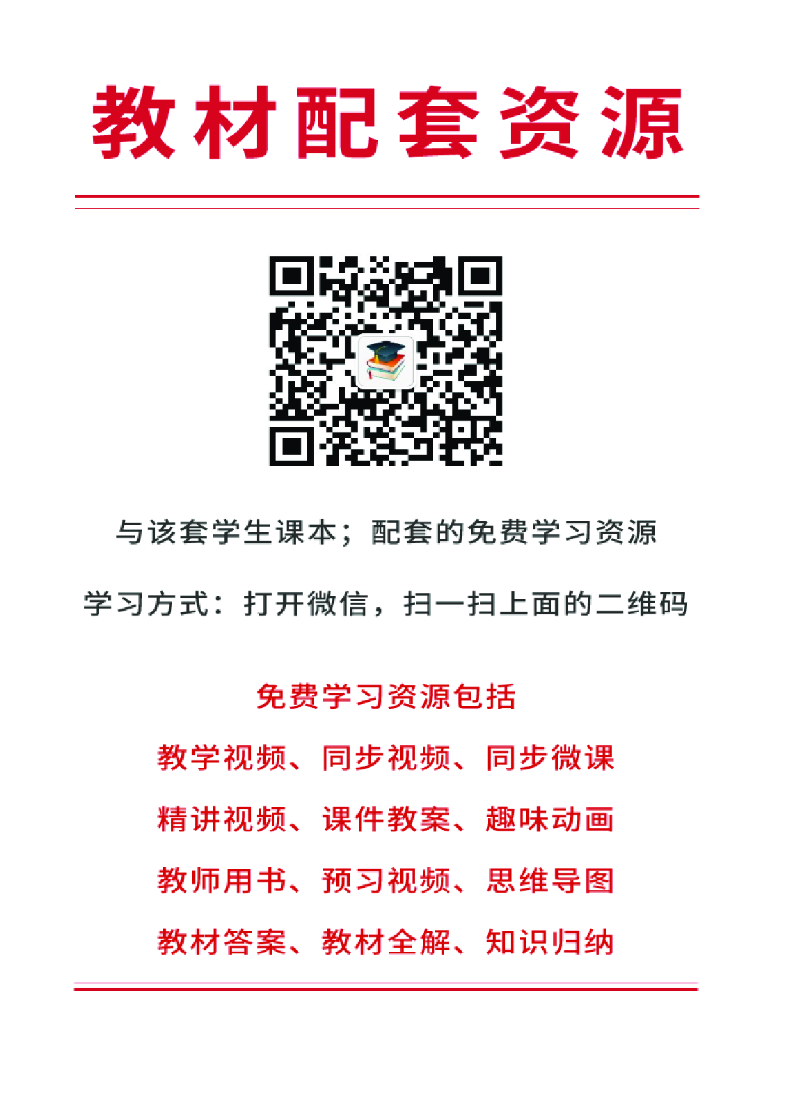 冀教版8年级英语上册【高清教材】.pdf 第3页