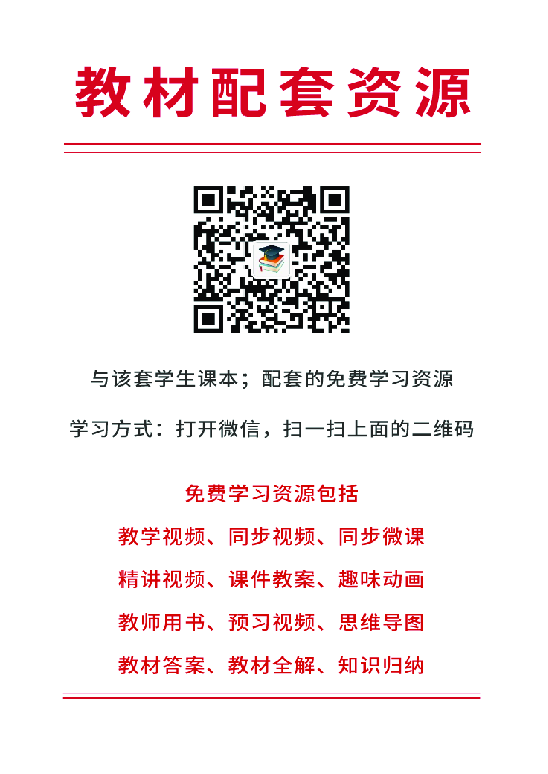 人美版4年级美术下册【高清教材】.pdf 第3页