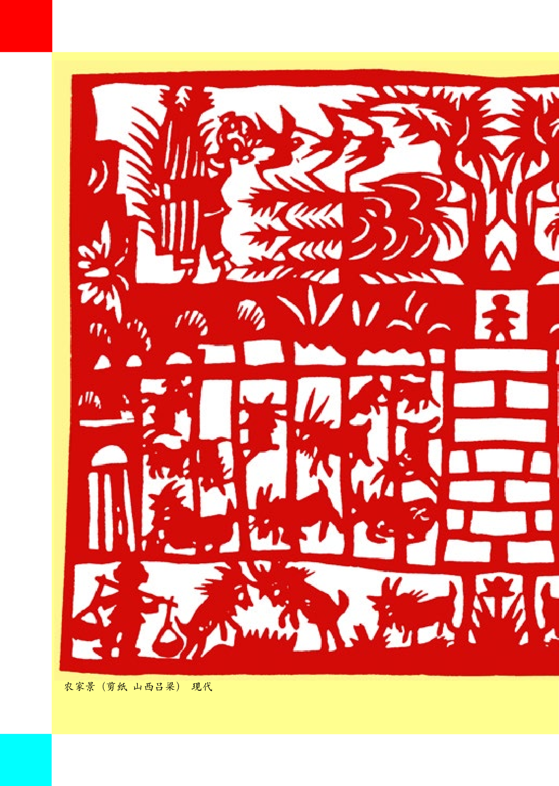 人美版4年级美术下册【高清教材】.pdf 第5页