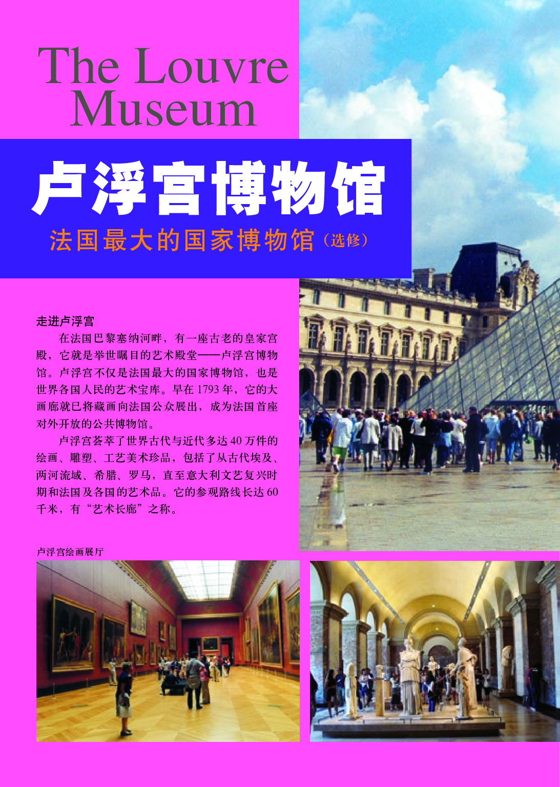 人美版7年级美术下册【高清教材】主编：杨力.pdf 第5页