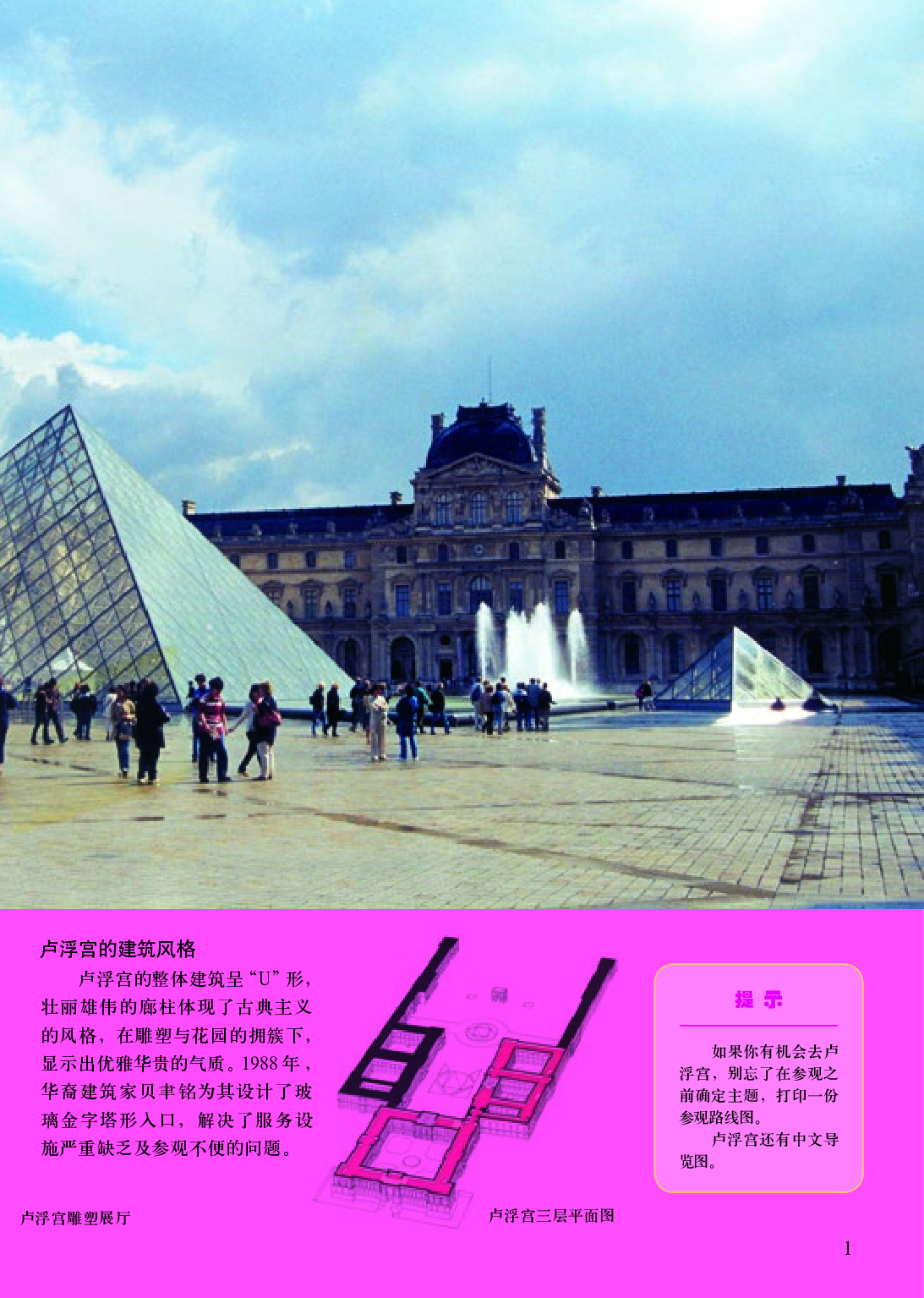 人美版7年级美术下册【高清教材】主编：杨力.pdf 第6页