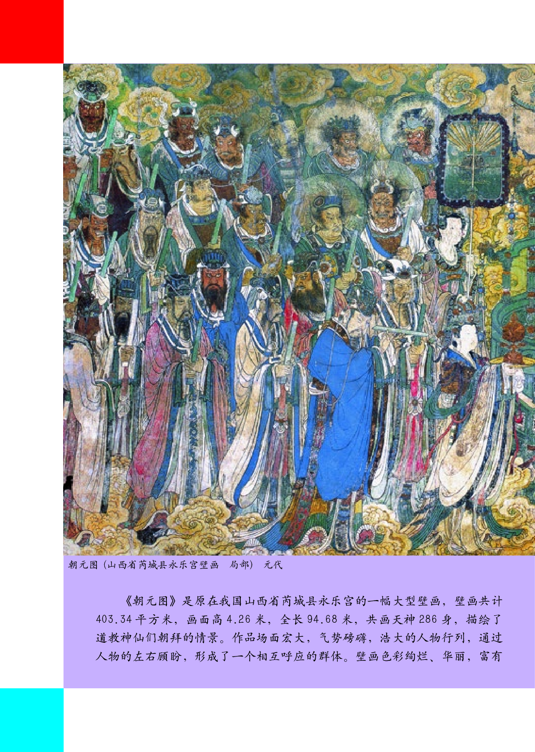 人美版4年级美术上册【高清教材】.pdf 第5页