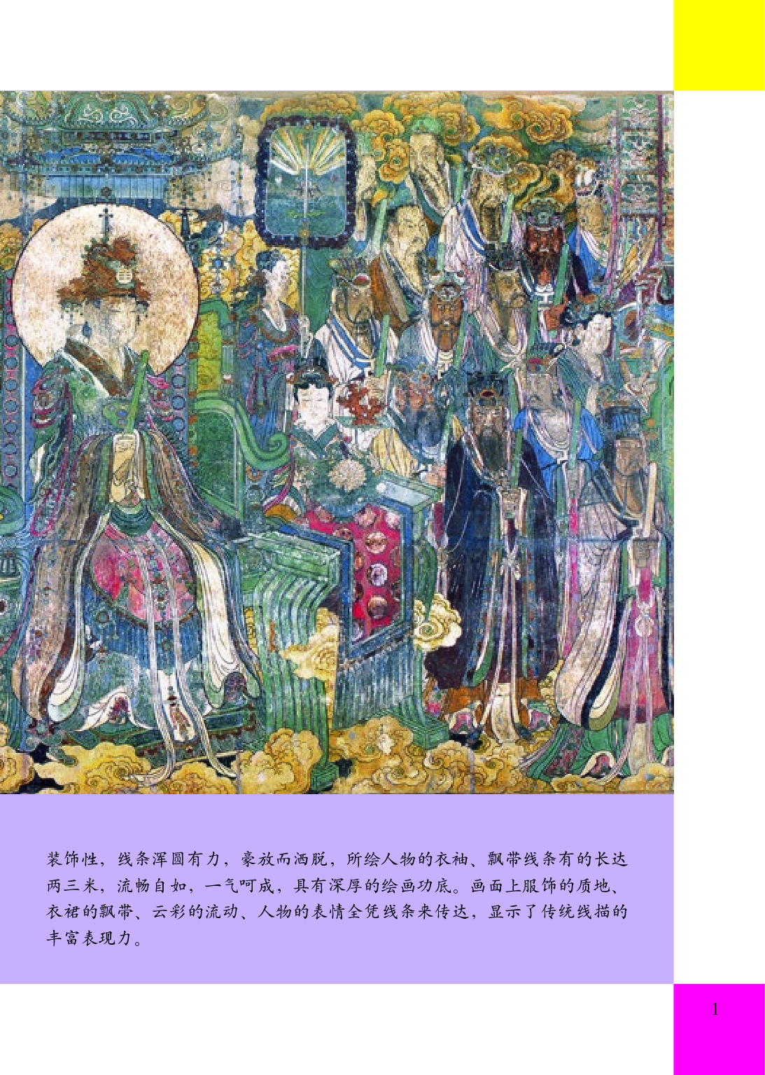 人美版4年级美术上册【高清教材】.pdf 第6页