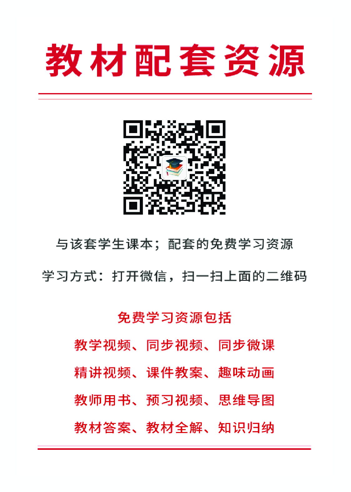 人教版8年级数学上册【高清教材】.pdf 第2页