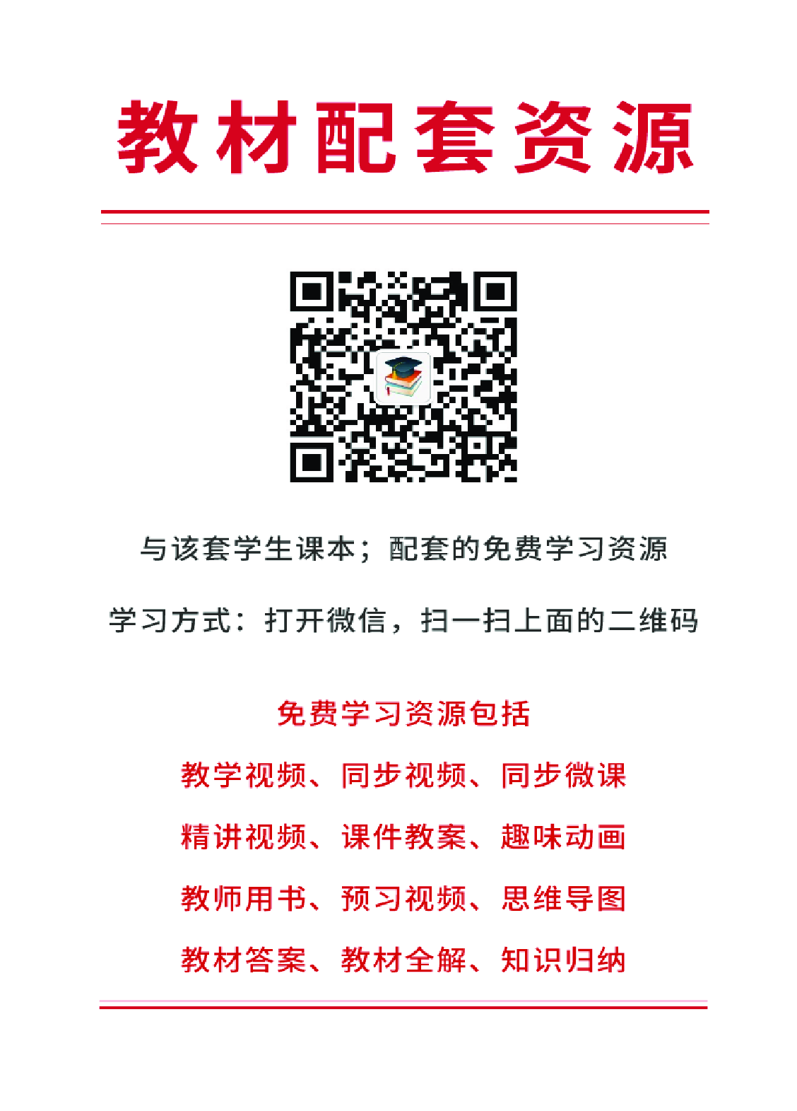冀教版7年级英语上册【高清教材】.pdf 第3页