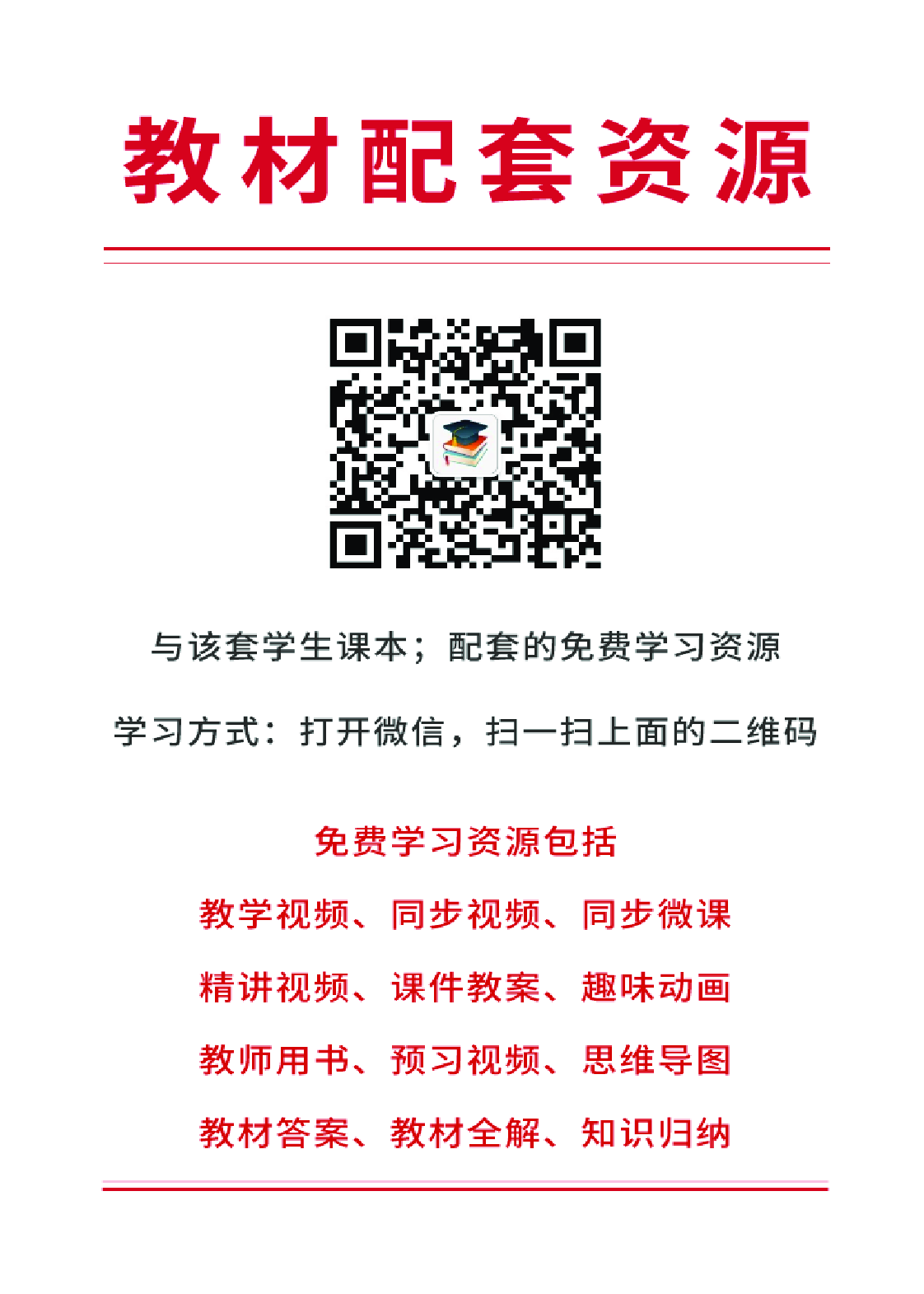 沪外教9年级英语下册【高清教材】.pdf 第5页