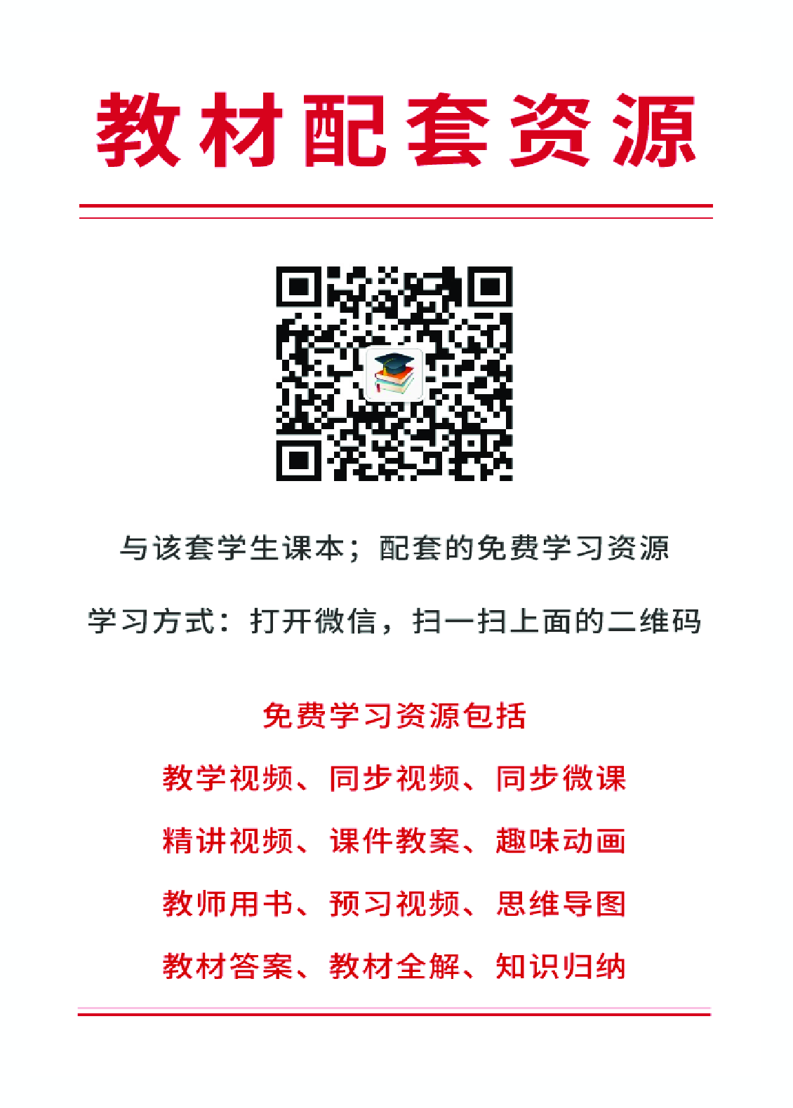 人教版7年级数学下册【高清教材】.pdf 第2页