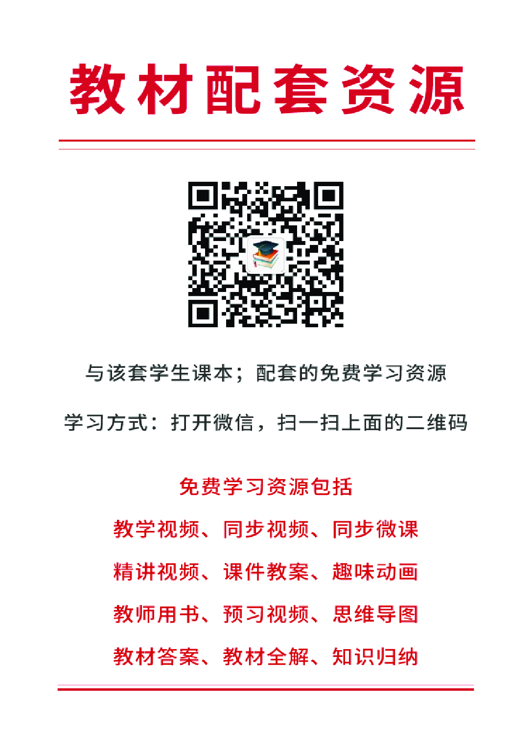 人美版2年级美术上册【高清教材】.pdf 第3页