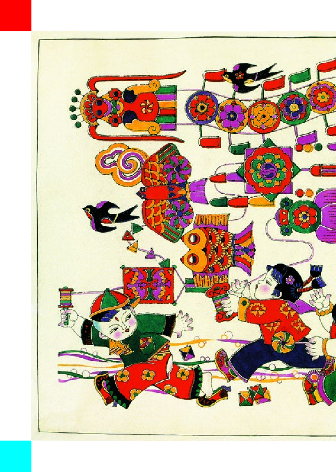 人美版2年级美术上册【高清教材】.pdf 第5页