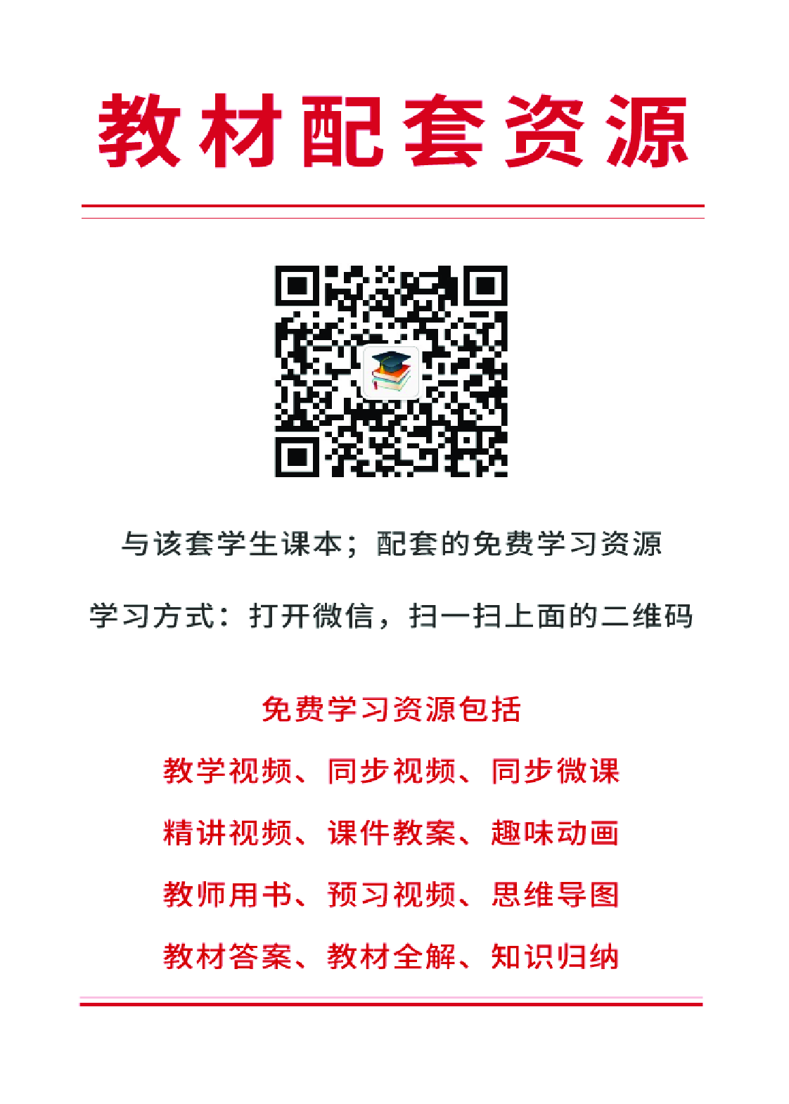 沪外教8年级英语下册【高清教材】.pdf 第5页