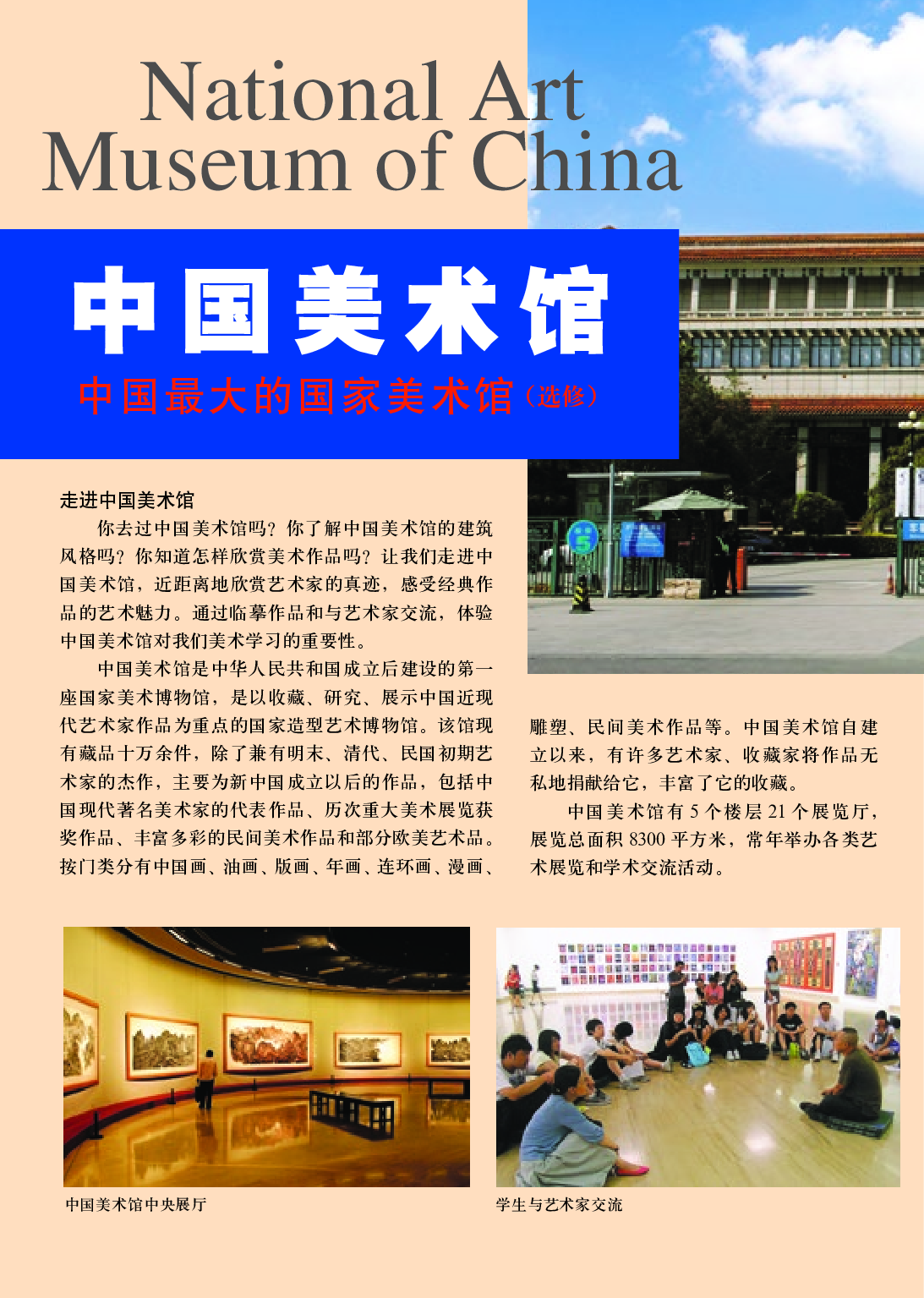 人美版7年级美术上册【高清教材】主编：杨力.pdf 第5页