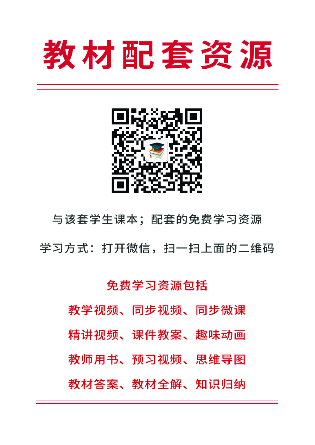 人美版1年级美术下册【高清教材】.pdf 第3页