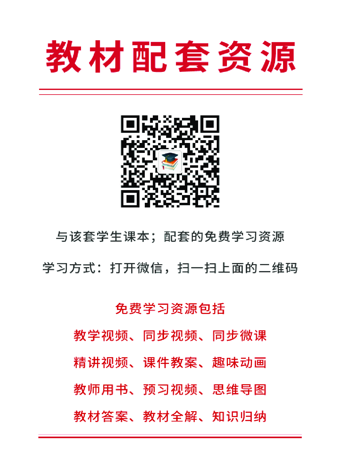 人美版1年级美术上册【高清教材】.pdf 第3页