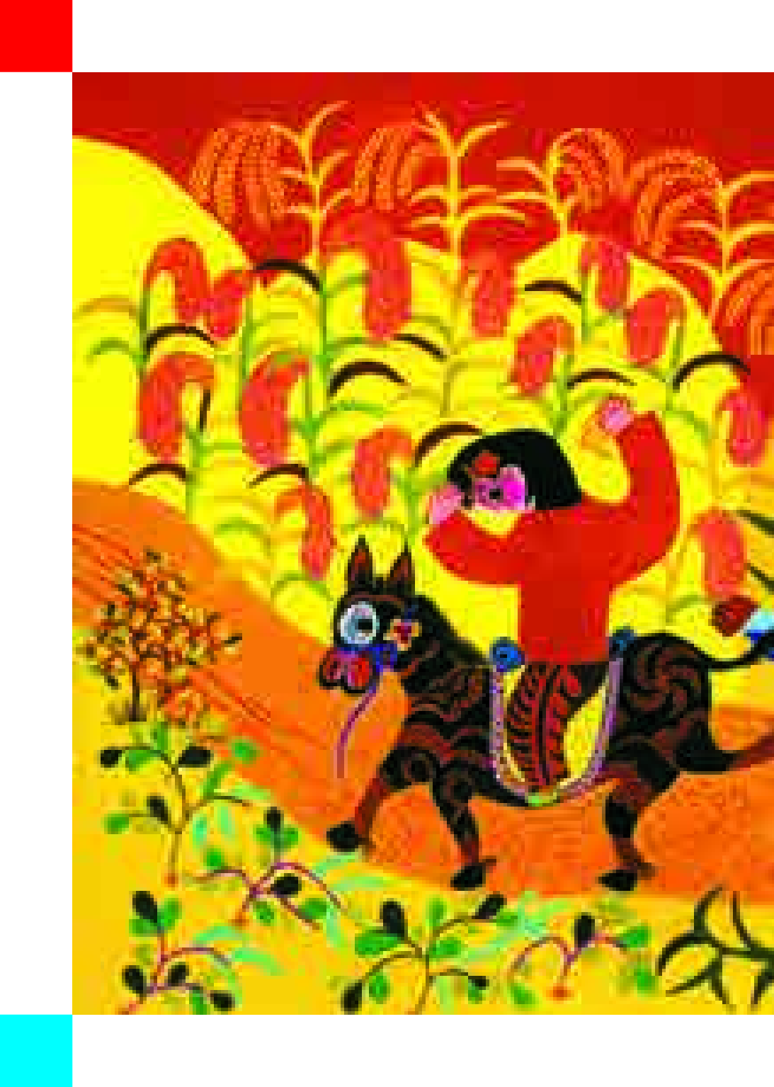 人美版1年级美术上册【高清教材】.pdf 第5页