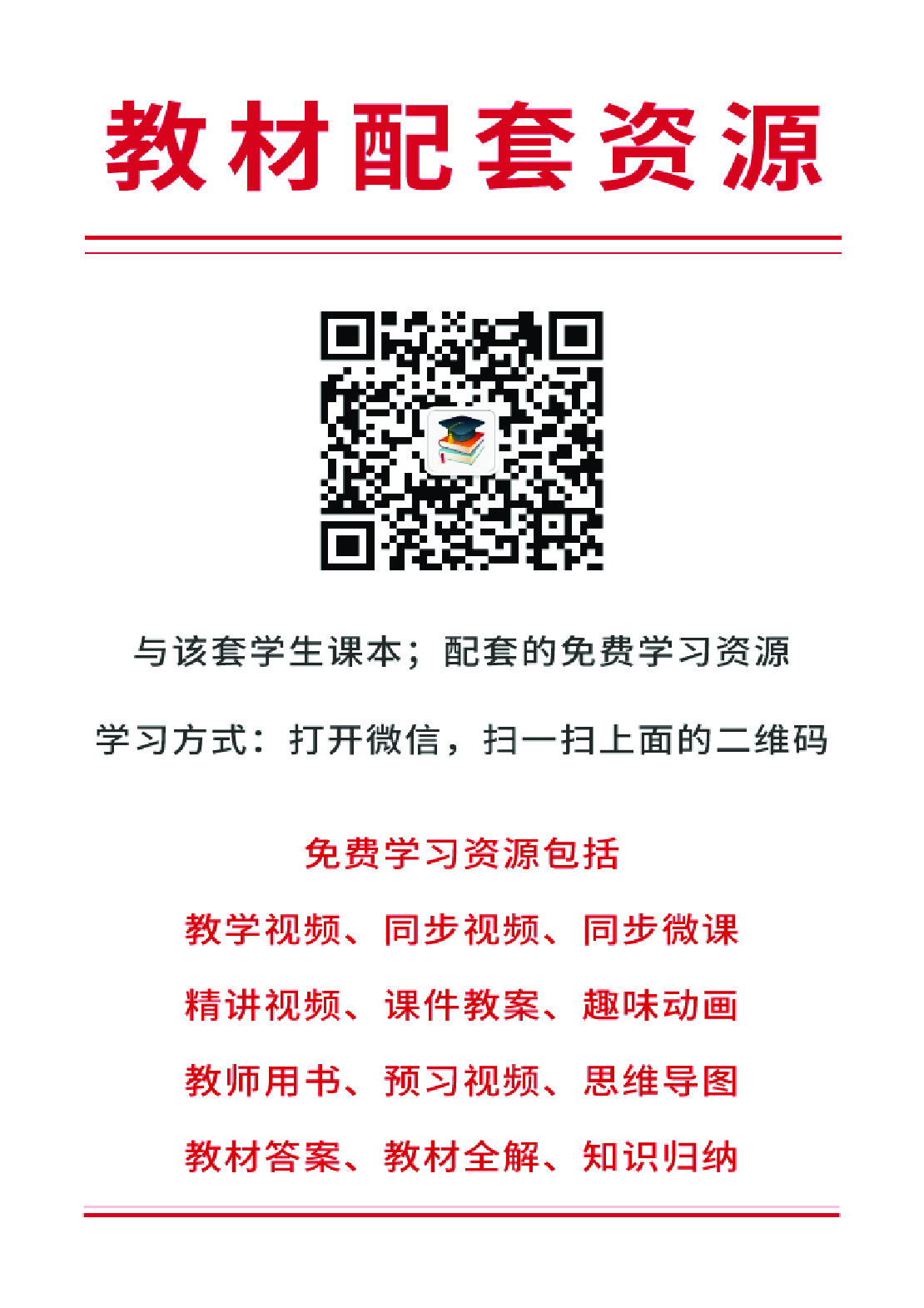 青岛版8年级数学下册【高清教材】.pdf 第3页