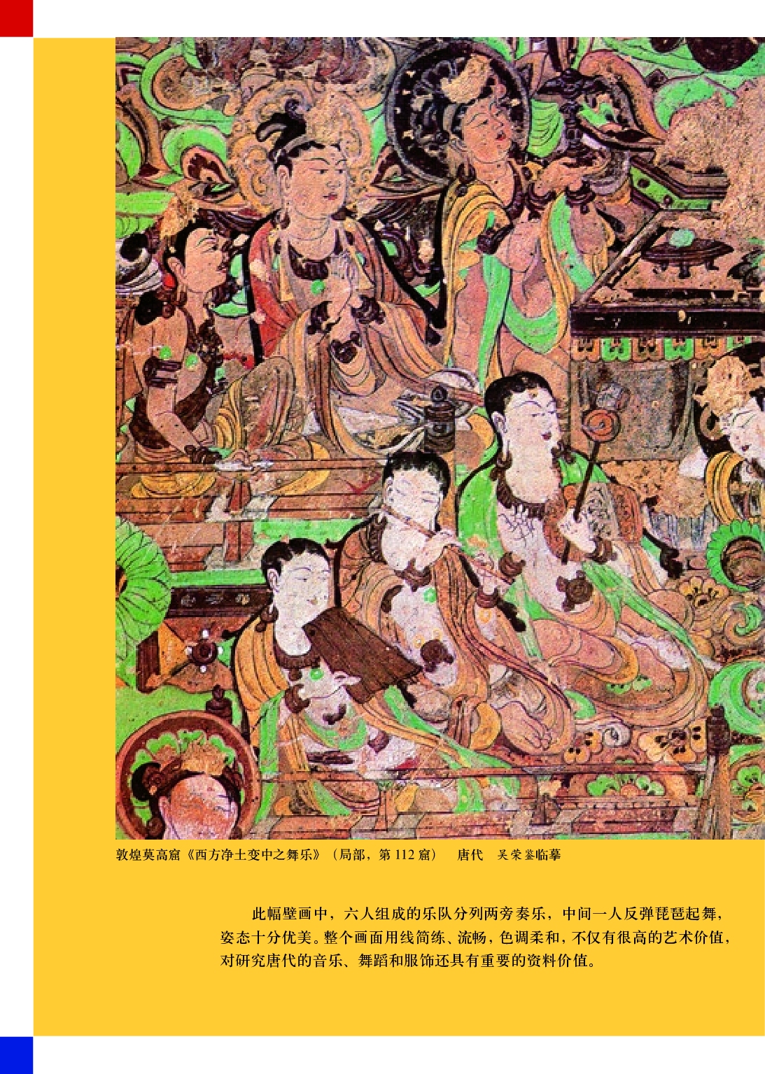 人美版7年级美术上册【高清教材】主编：常锐伦.pdf 第5页