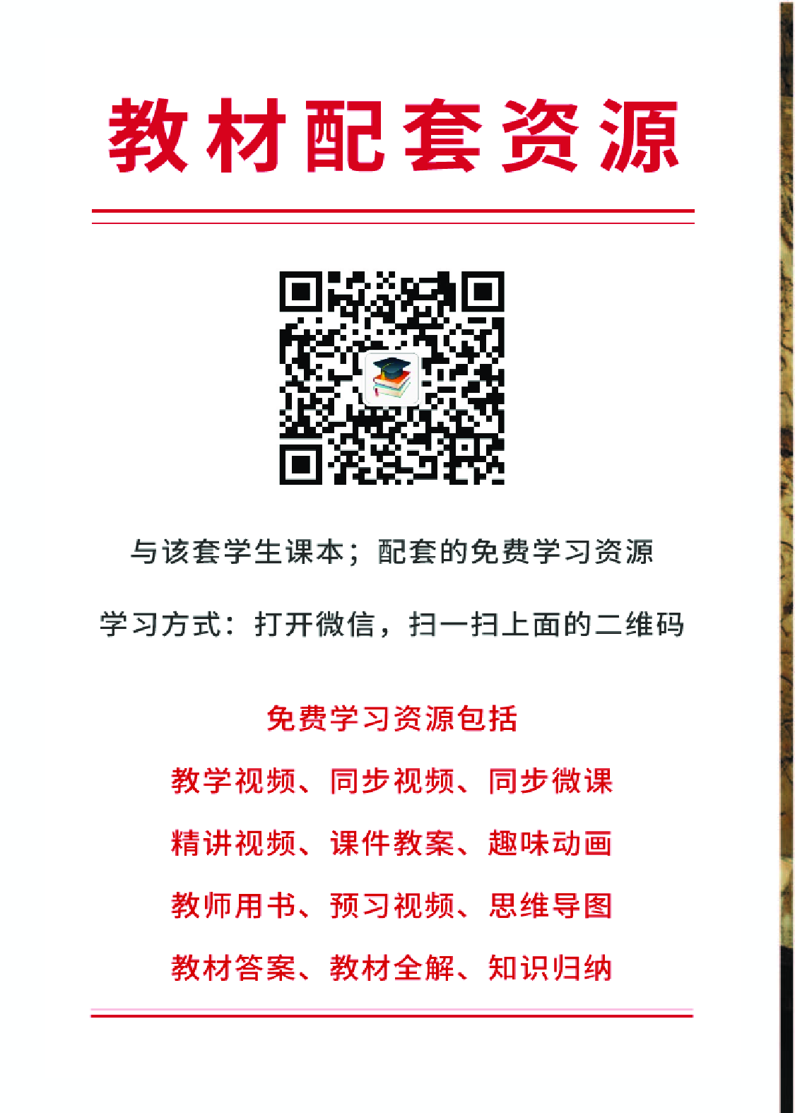 人教版6年级美术上册【高清教材】.pdf 第2页