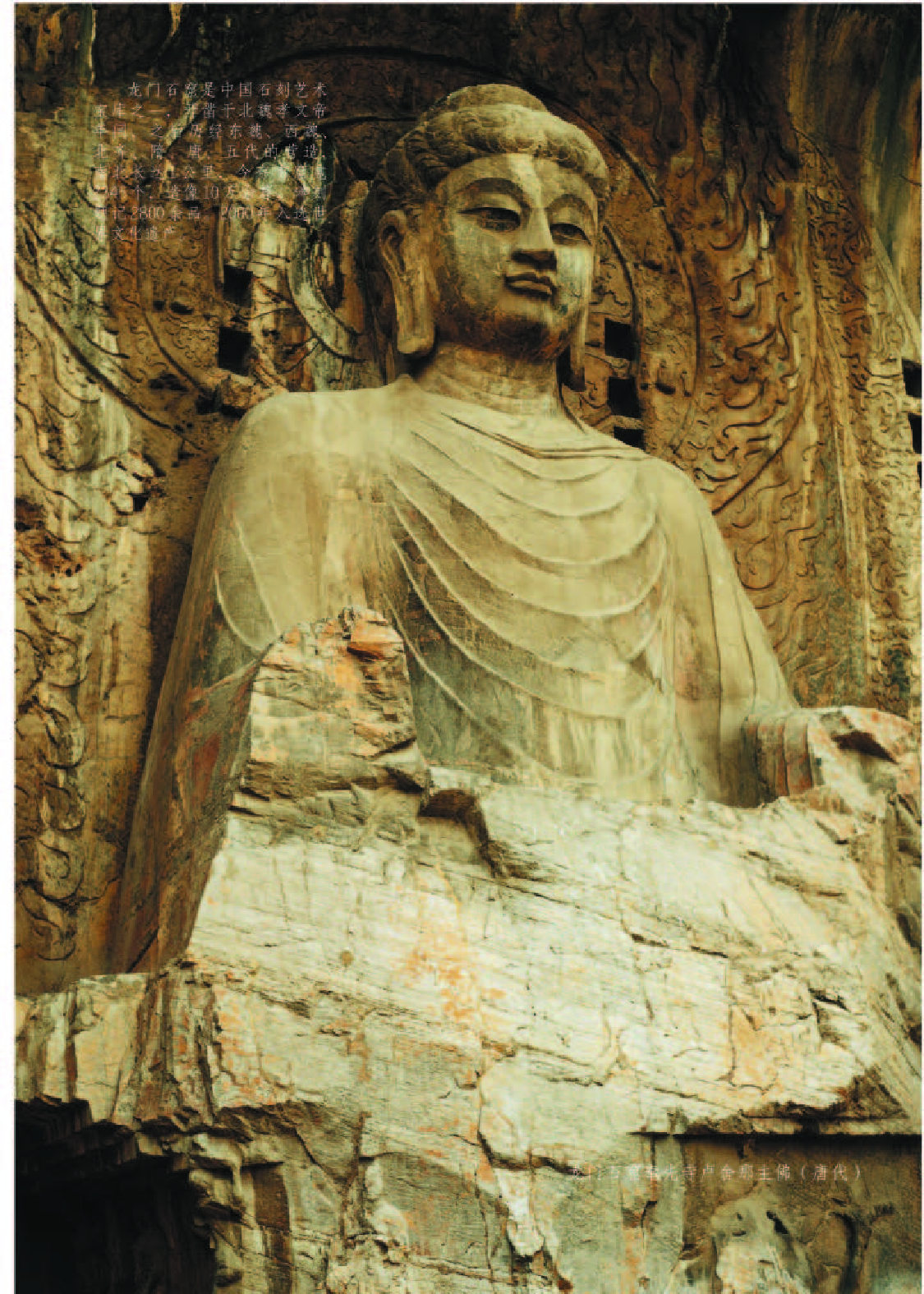 人教版6年级美术上册【高清教材】.pdf 第3页