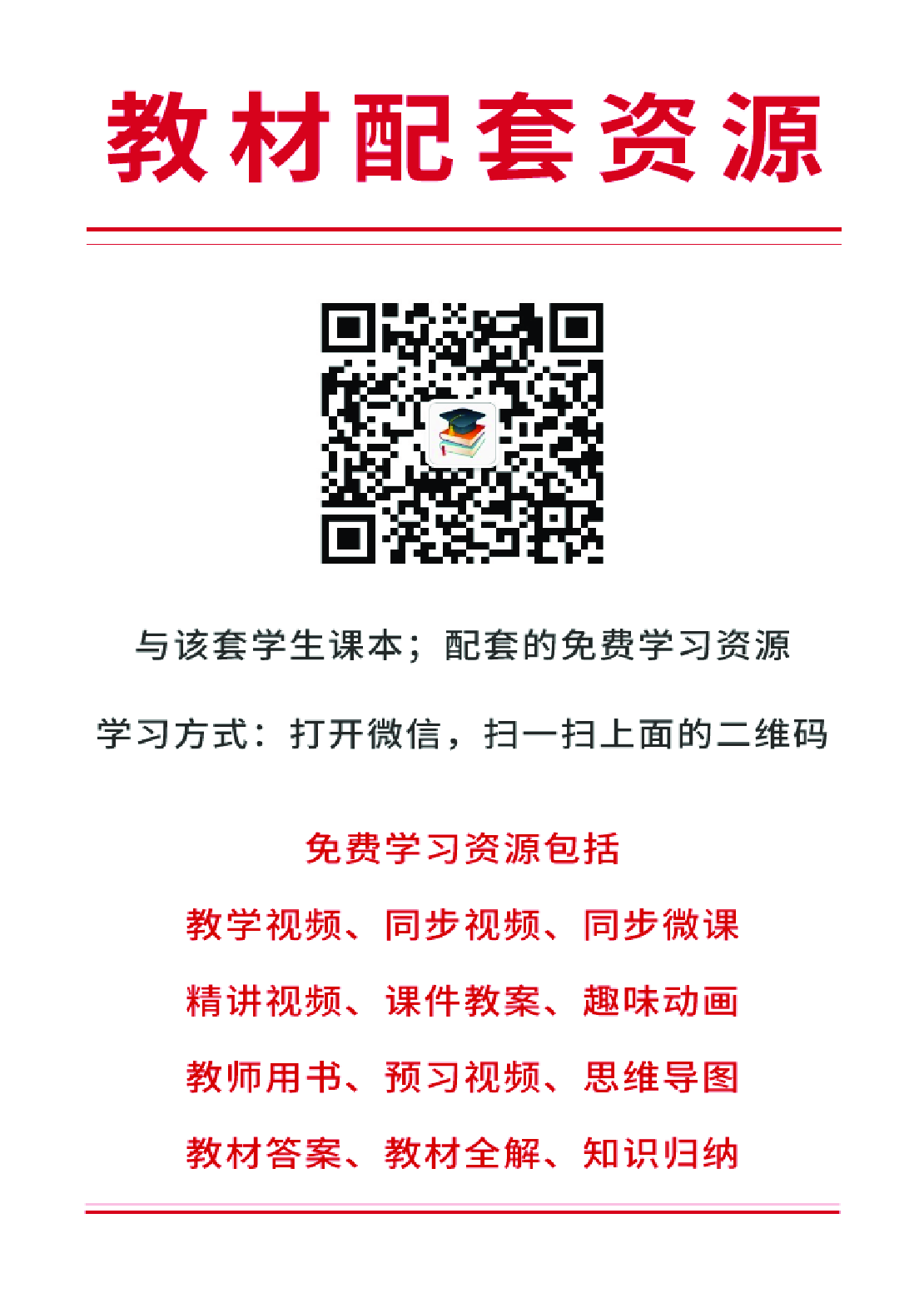 青岛版8年级数学上册【高清教材】.pdf 第3页