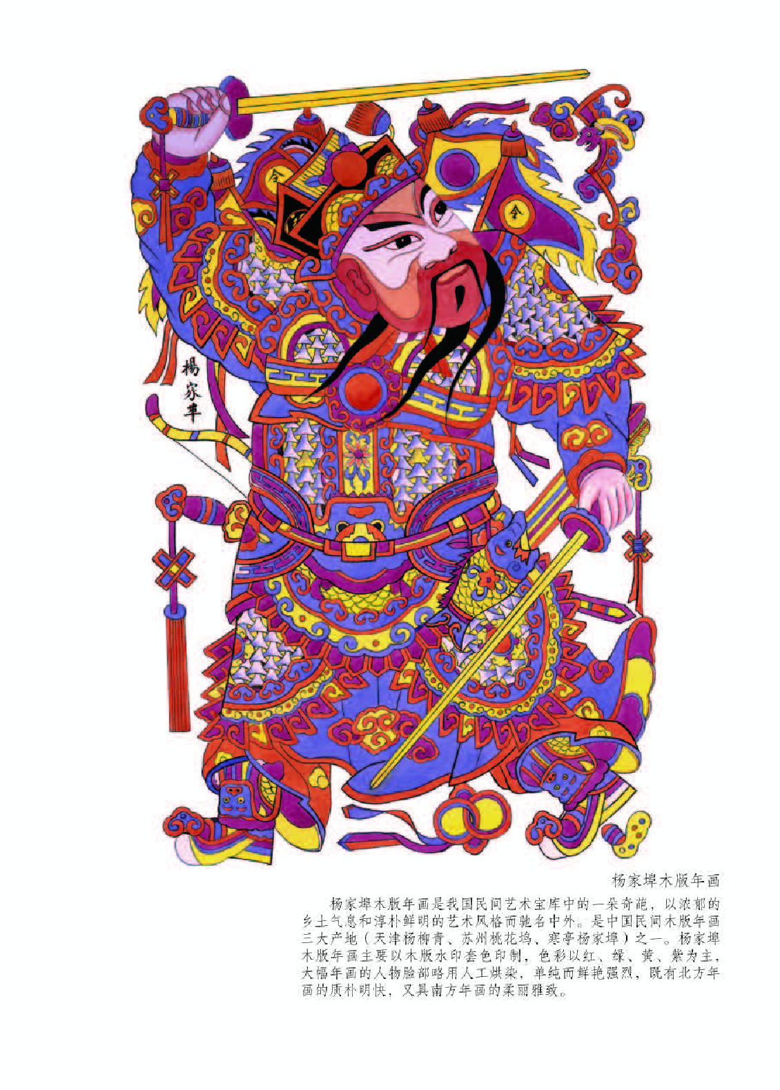 人教版5年级美术下册【高清教材】.pdf 第3页