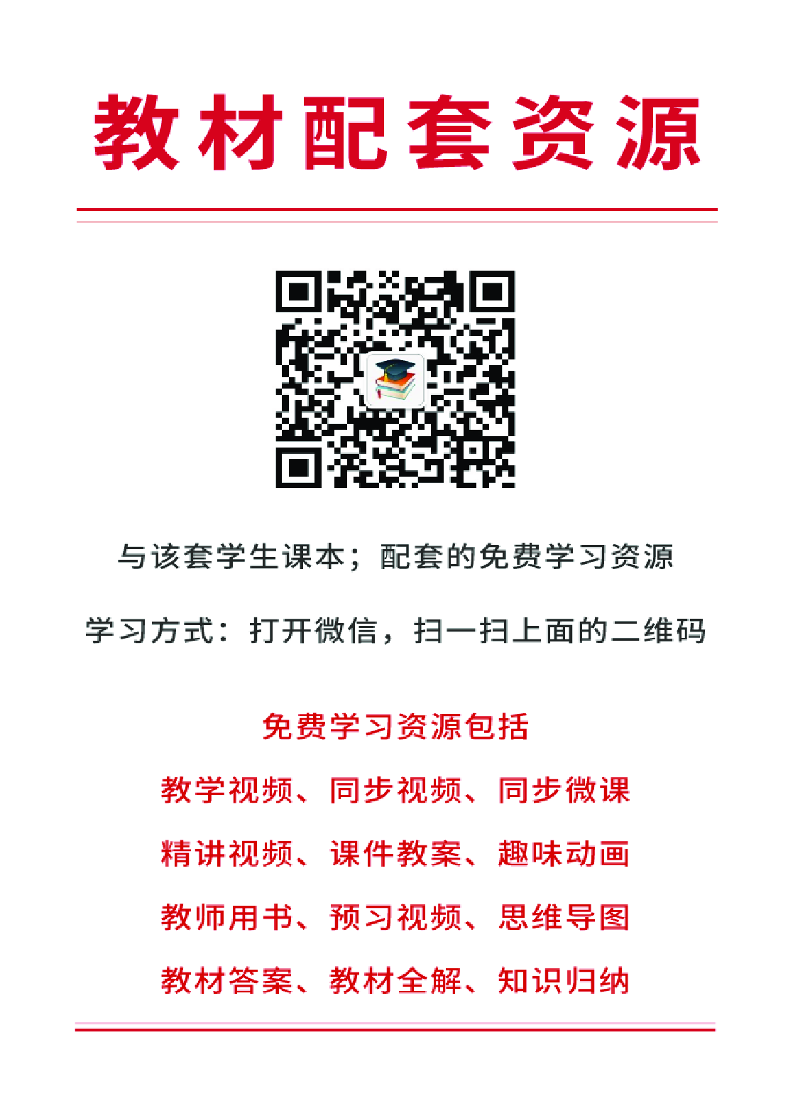 青岛版7年级数学下册【高清教材】.pdf 第3页