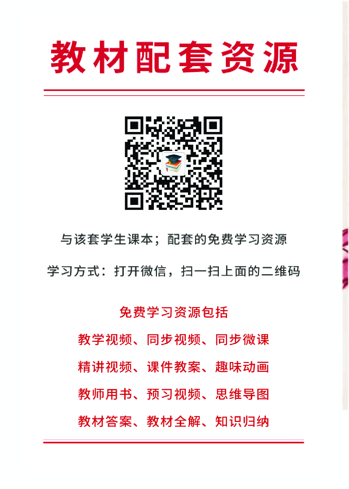 人教版5年级美术上册【高清教材】.pdf 第2页